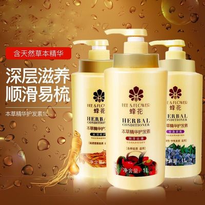 蜂花任何发质柔顺滋养发根