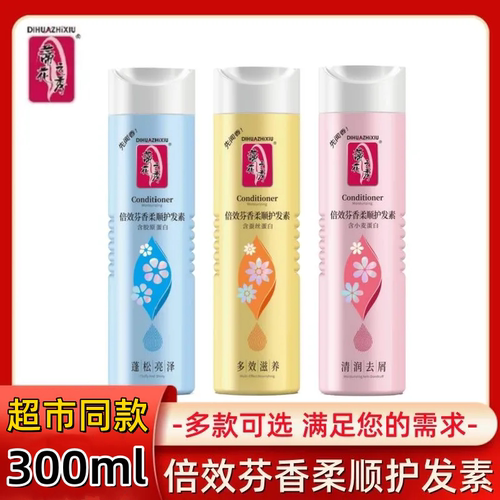 蒂花之秀护发素发膜滋养