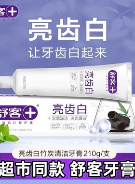 舒客牙膏亮齿白去牙渍清新口气清洁家庭装210克实惠加量装正品