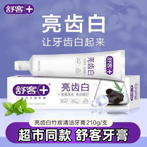 舒客牙膏亮齿白去牙渍清新口气清洁家庭装210克实惠加量装正品