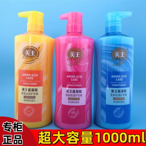 美王护发素美王香果萃护发素大瓶实惠装美王护发素焗油膏发膜蓬松