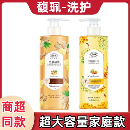 馥珮生姜精华轻盈水养洗发露800ml控油蓬松改善发质柔顺养发正品