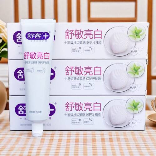 舒客舒敏亮白牙膏120g舒缓牙齿敏感护牙釉亮白清口气连锁超市清仓