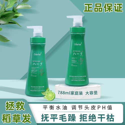 琴叶oderlan护发素顺滑