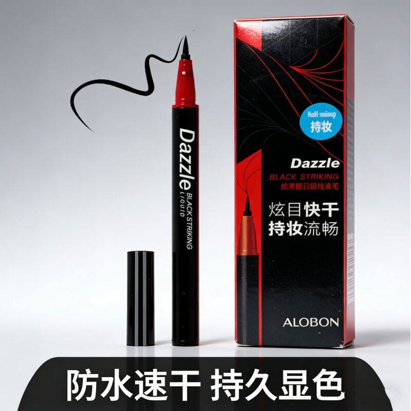 雅邦炫黑醒目眼线液笔持久防水防汗不脱色不晕染女初学者酷黑速绘