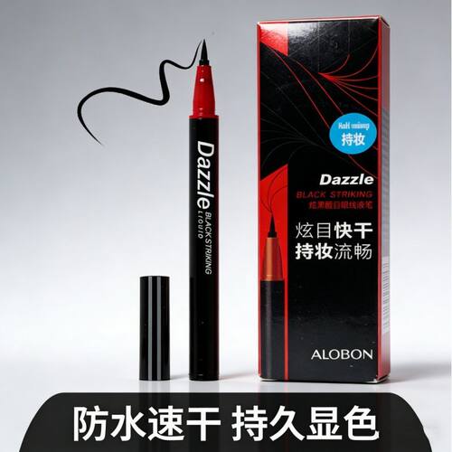 雅邦炫黑醒目眼线液笔持久防水防汗不脱色不晕染女初学者酷黑速绘