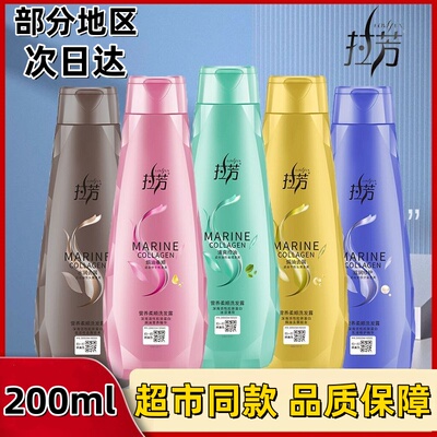 拉芳洗发水控油去屑男女