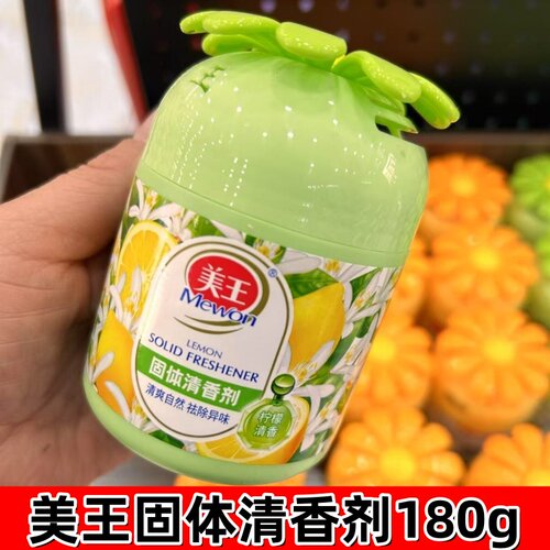美王固体空气清新剂180g桂花柠檬茉莉香膏体室内香薰车用家用香盒