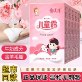 温和正品 郁美净儿童霜套装 宝宝护肤婴儿面霜润肤乳液保湿 国货