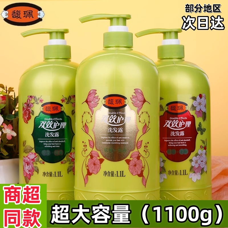 馥珮洗发水大桶1.1L正品洗发水洗发露去屑留香清爽焗油柔顺国货