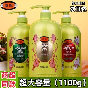 馥珮洗发水大桶1.1L正品 洗发水洗发露去屑留香清爽焗油柔顺国货