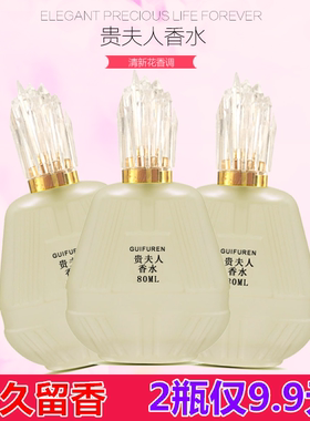 网红抖音同款2099贵夫人香水正品女持久淡香清新诱惑茉莉玫瑰香氛