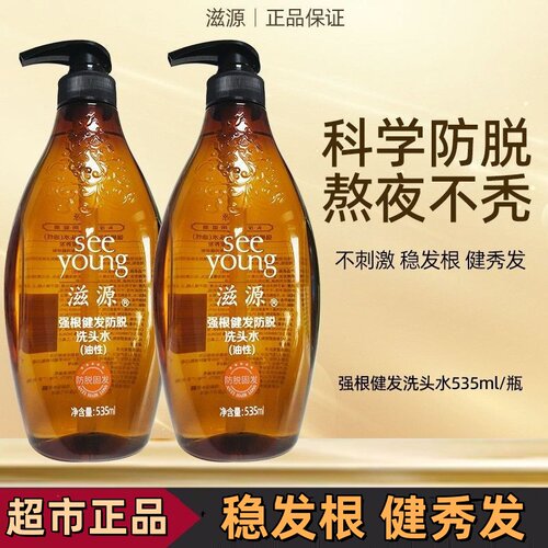 滋源生姜防脱固发洗发水护发素535ml控油蓬松强根健发无硅油洗头
