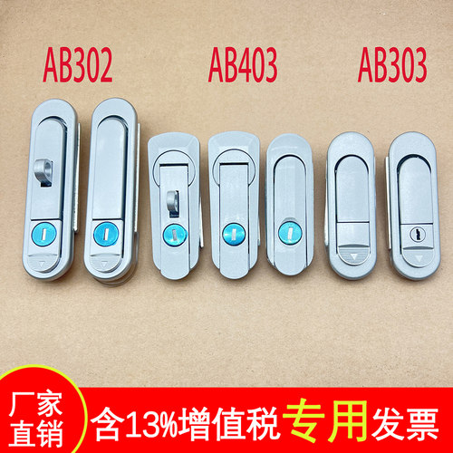 新AB403配电箱平面锁AB302弹跳锁