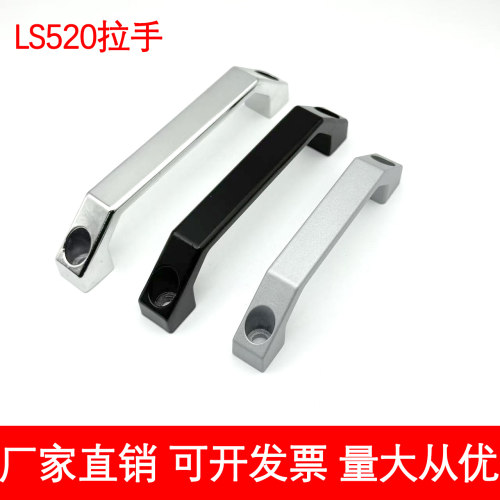 LS520铝合金方形拉手柜门把手