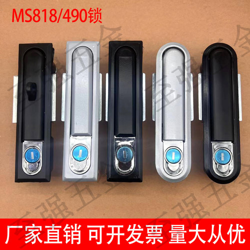 MS490配电箱柜门MS818天地锁