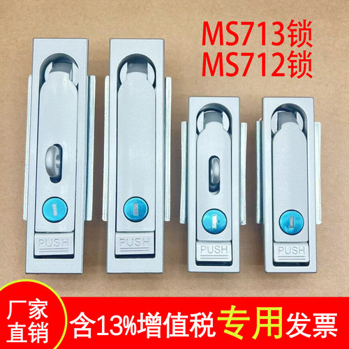MS713-1带挂充电桩带挂平面锁