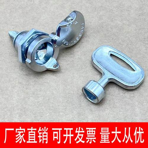 至强MS705-16三角锁国家电网