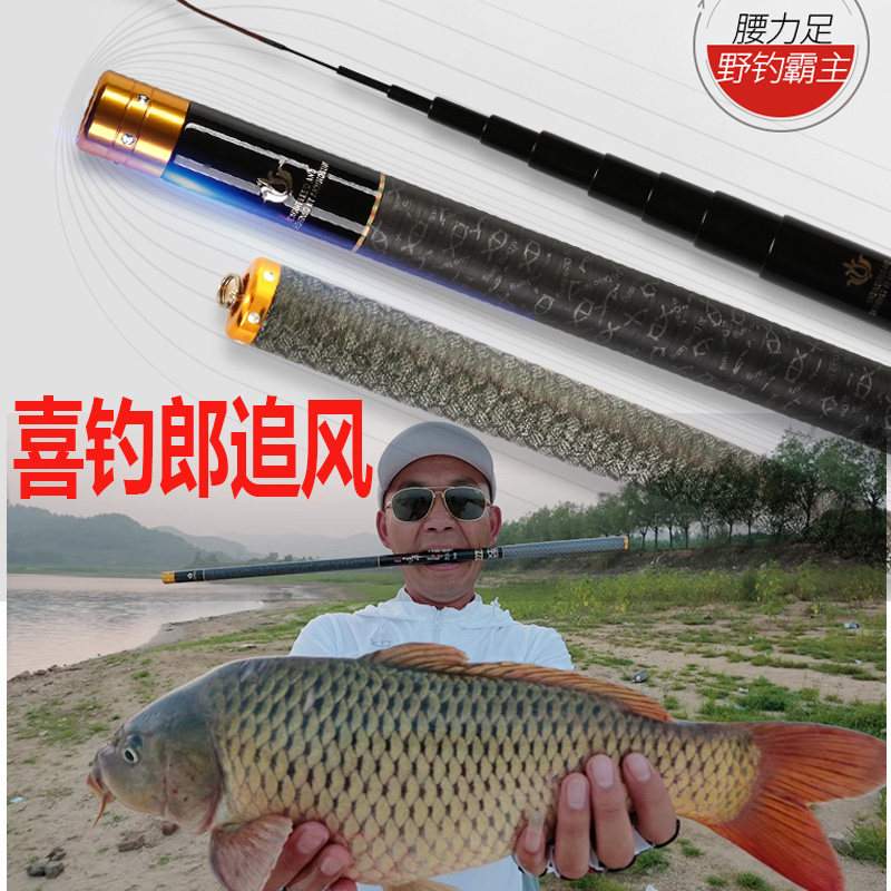 喜钓郎追风5.4米鱼竿超硬超轻图片
