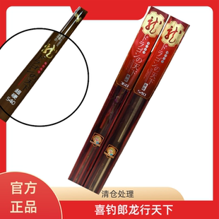 喜钓郞龙行天下3.6米5.4鱼竿手竿超轻超硬野钓28轻量台钓竿鲫鱼竿