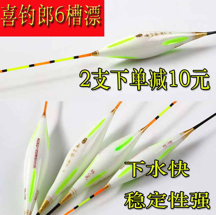 立式灵敏纳米黑坑浮漂