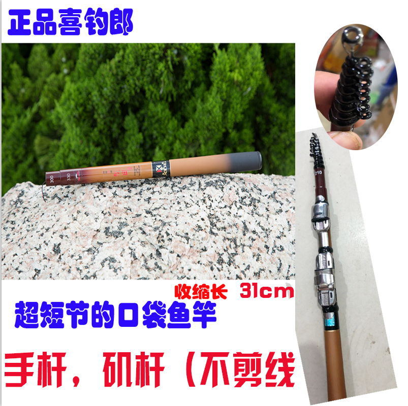 正品喜钓郎秋田虾3.6碳素超轻硬超短定位竿28调钓鱼杆矶钓滑漂杆