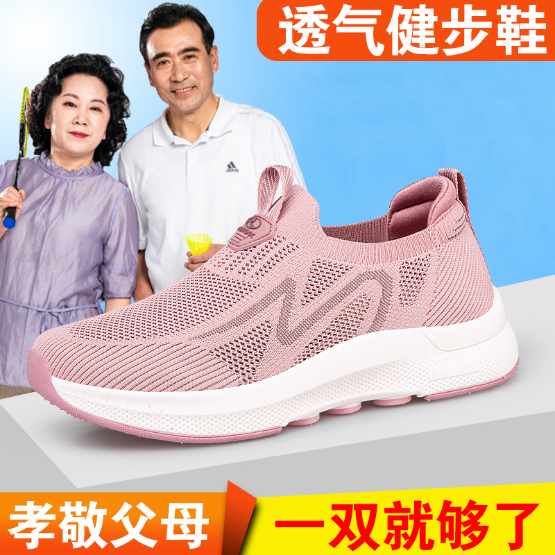 荣仕健步鞋透气舒适套脚