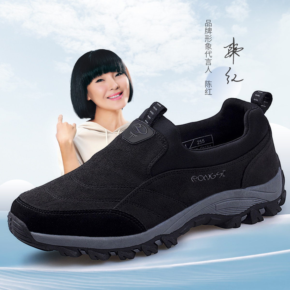 荣仕健康老人鞋春秋户外防滑轻便时尚休闲鞋