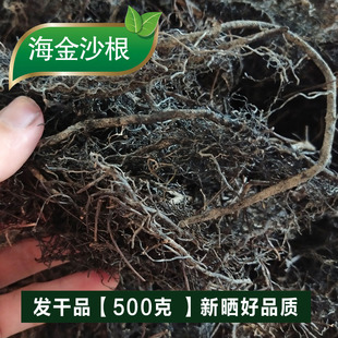 广西 海金沙根野生中药材铁蜈蚣 铁丝草 铁脚蜈蚣根 一斤包邮