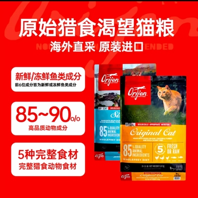 Orijen原始猎食渴望鸡肉六种鱼