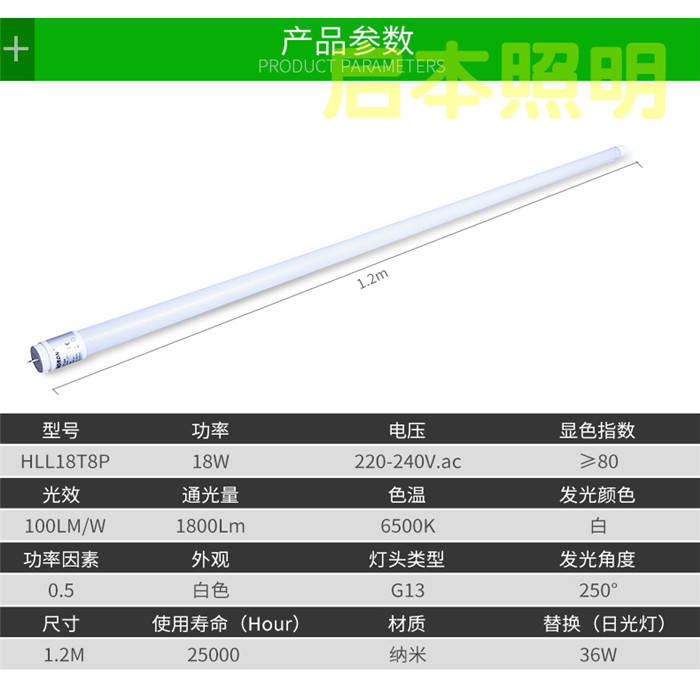 支架T8日光灯管LED灯管18W28W1.2M支架喷绘布灯箱光源索的科