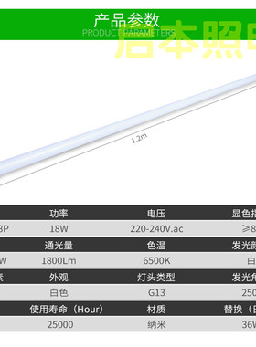 支架T8日光灯管LED灯管18W28W1.2M支架喷绘布灯箱光源索的科
