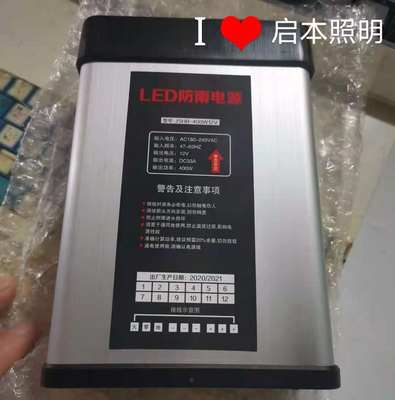 12V300W25A(350W400w)防雨电源LED发光字灯条护栏管点光源变压器