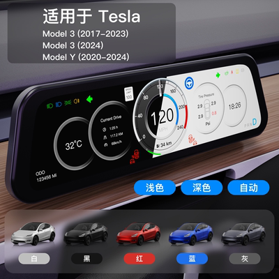 ModelY/3全新智能仪表盘