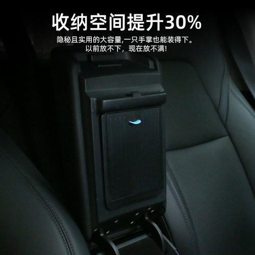 特斯拉扶手箱磁吸隐藏储物盒