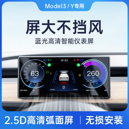 适用Tesla特斯拉仪表盘modelY/3加装carplay液晶显示屏前视摄像头