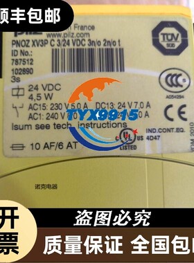 PNOZ XV3P序列号787512全新PIL安全模块价