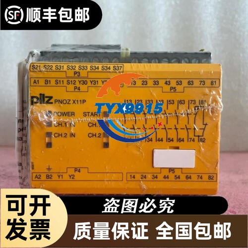 全新皮尔兹安全继电器PNOZ X11P 230-240VAC 777086价