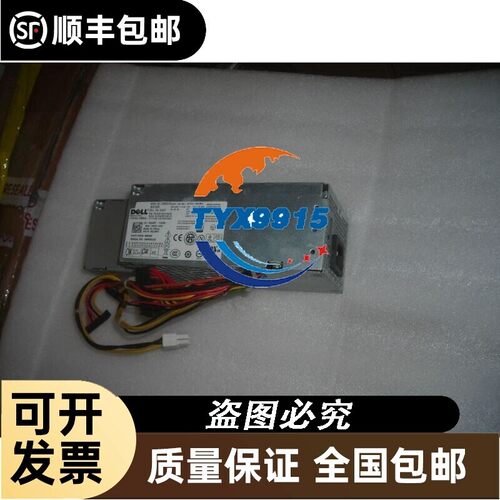 ！DELL OptiPlex 760电源 GX760SFF 小电源 L235ES-00 G1