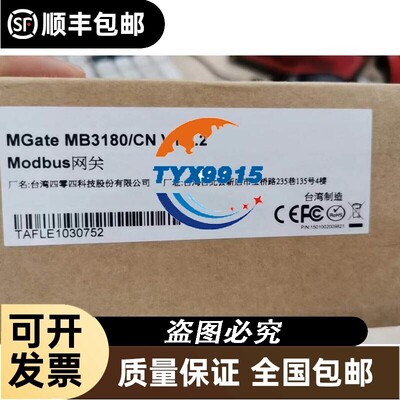 MOXA摩莎 MGate MB3180/CN 一口RS-232/422/485 MODB