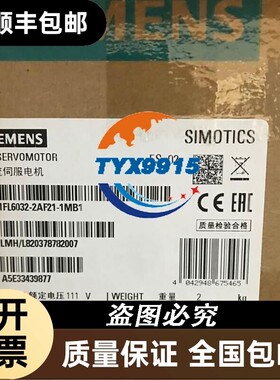 V90 16032-2AF21-1MG1低惯量伺服电机160322AF211