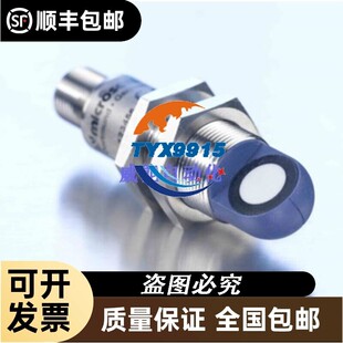 microsonic麦克声能pico+35/WK/I超声波液料位透明检测传