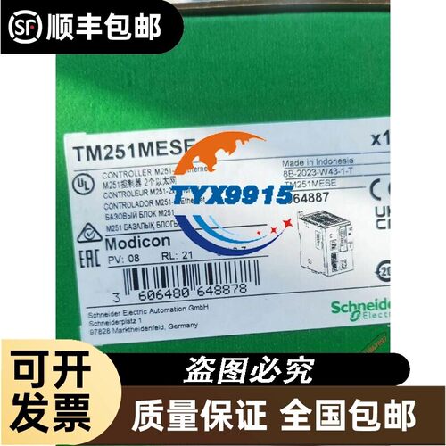 TM251MESE模块控制器