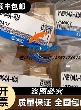 日本全新气控阀VNA203A-15A/VNA102A-8A/VNB103C-10A