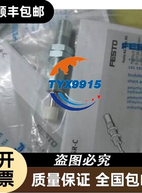 FESTO 缓冲器YSR-12-12-C 34572 34571 34573 34574 160272一
