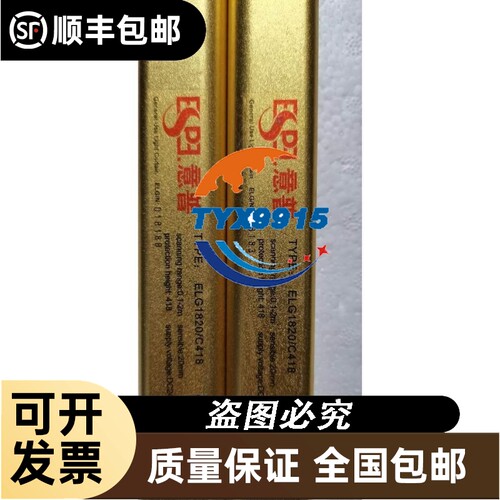 ELG1820/C418 ELG1820 ESPE ELG通用型光幕 接受器 发射