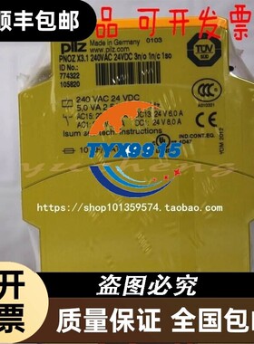 皮尔兹PILZ继电器774321 PNOZ X3.1 230VAC 24VDC全新 774322