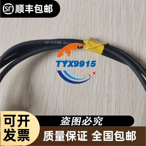 促销 全新 Lumberg 隆堡 RST 5-3-VAD 1B-1-3-226/2M