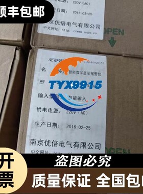 南京优倍智能数显仪NPXM-20102CH，NPXM-2011P0CH，NPTJ-Q121