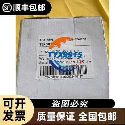 可编程控制器TSX08ED12R8模块PLC控制模块输入输出模块